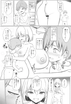 Page 13 of Asahi Onee-chan  to Ecchi Shichau Hon