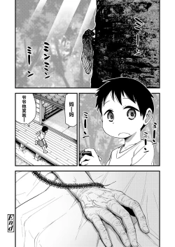 Page 18 of Beside you,till the end | 携手于你，直至终焉
