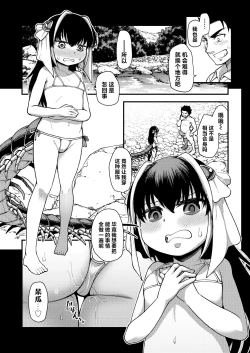 Page 7 of Beside you,till the end | 携手于你，直至终焉