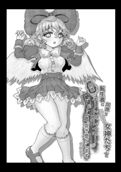 Page 24 of Tenseisha ni Kago o Ataeru Megami-tachi o Jaaku na Cheat Slayer ga Zetsubou no Donzoko ni Tsuki Otoshimasu ga Nani ka?