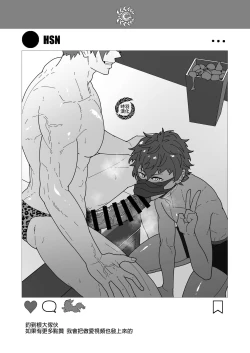 Page 23 of Chaldea Buzz Summer Hotel | 迦勒底英灵殿 夏日中的酒店