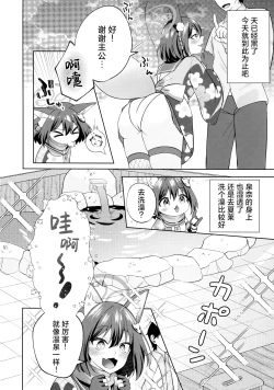 Page 4 of Yuki ha Konkon Izuna no Manko | 雪花纷飞时 泉奈的小穴