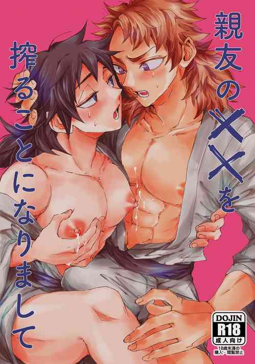 Download Shinyuu no ×× o shiboru koto ni narimashite