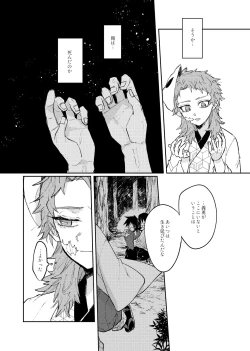 Page 10 of Yaenaru Toshitsuki