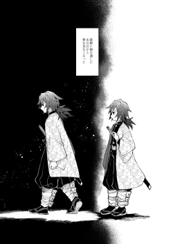 Page 12 of Yaenaru Toshitsuki