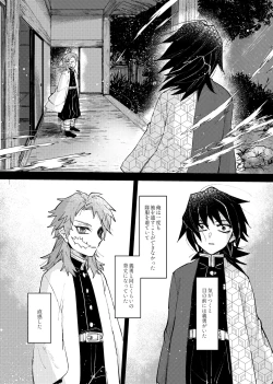 Page 28 of Yaenaru Toshitsuki