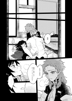 Page 37 of Yaenaru Toshitsuki