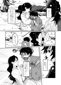 Page 4 of Yaenaru Toshitsuki