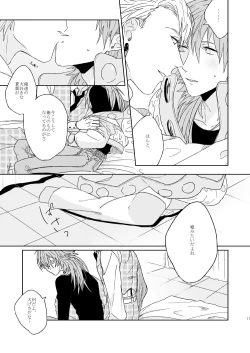 Page 9 of Living dolls