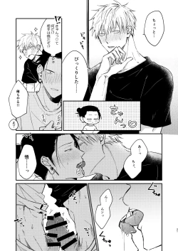 Page 20 of I want to make love to you.