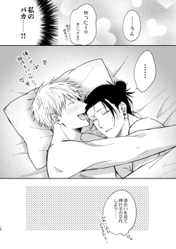 Page 27 of I want to make love to you.