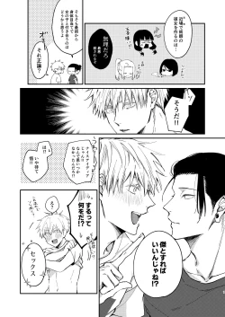 Page 6 of I want to make love to you.