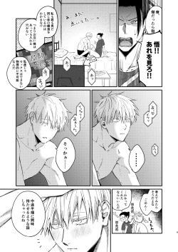 Page 8 of I want to make love to you.