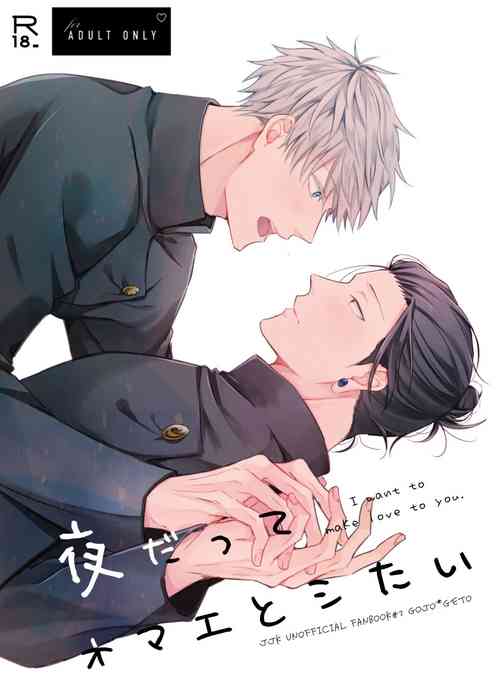 Download I want to make love to you.