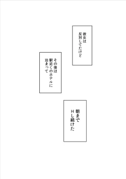 Page 52 of Kanojo no hi chijou