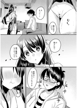 Page 140 of 犯し系女子