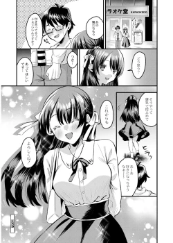 Page 150 of 犯し系女子