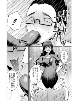 Page 16 of 犯し系女子