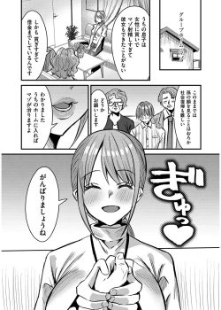 Page 178 of 犯し系女子