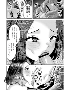 Page 190 of 犯し系女子