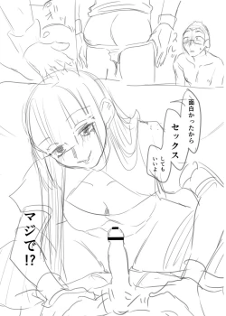 Page 250 of 犯し系女子