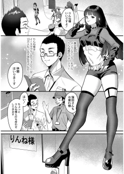 Page 4 of 犯し系女子