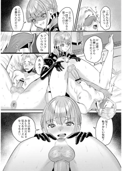 Page 96 of 犯し系女子