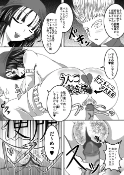 Page 24 of Sekai Ichi no Yadoya no Benki