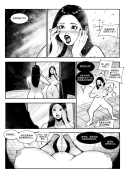 Page 19 of beautiful women 1 汉化