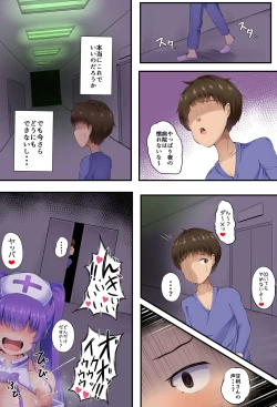 Page 21 of Kyousei Dorichin Clinic