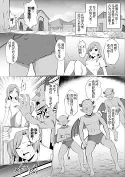 Page 3 of Inma Shouki Reina Ch. 1