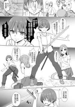 Page 4 of Inma Shouki Reina Ch. 1