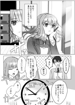 Page 6 of Zettai Nyotaika TS Gakuen