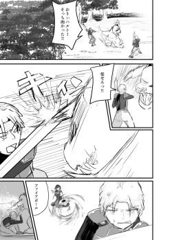 Page 2 of Sakyubasu no Kōdō