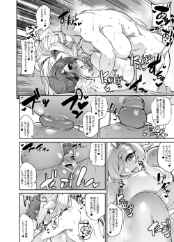 Page 2 of June release for supporters