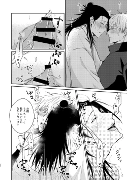 Page 21 of Yoigoshi no ai wa iranai