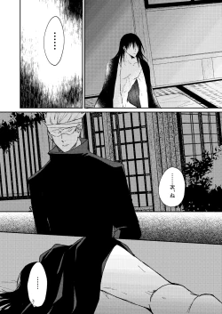 Page 41 of Yoigoshi no ai wa iranai