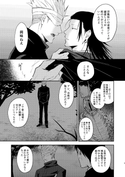 Page 8 of Yoigoshi no ai wa iranai
