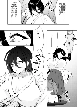 Page 1 of Taima Miko to Succubus