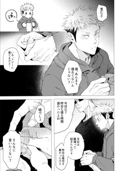 Page 14 of We are living tomorrow as well.