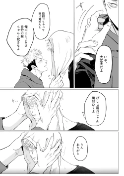 Page 8 of We are living tomorrow as well.