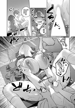 Page 19 of Tsuyogari Otome wa Pure sugiru