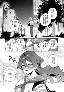 Page 24 of Tsuyogari Otome wa Pure sugiru