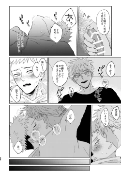 Page 25 of Koi to yonde mo iidesu ka