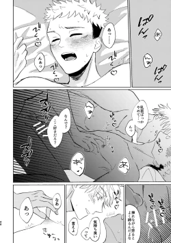 Page 39 of Koi to yonde mo iidesu ka