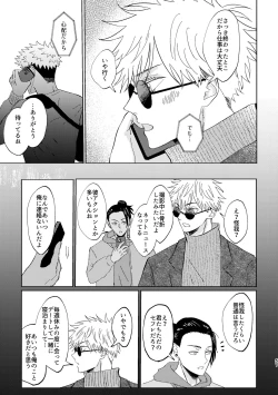 Page 50 of Koi to yonde mo iidesu ka