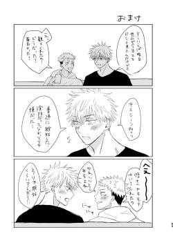 Page 62 of Koi to yonde mo iidesu ka