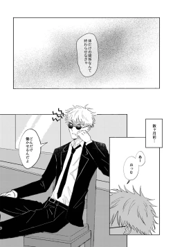 Page 7 of Koi to yonde mo iidesu ka