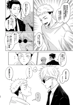 Page 9 of Koi to yonde mo iidesu ka