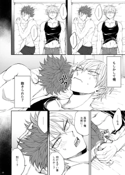 Page 11 of Bukiyouna koibito